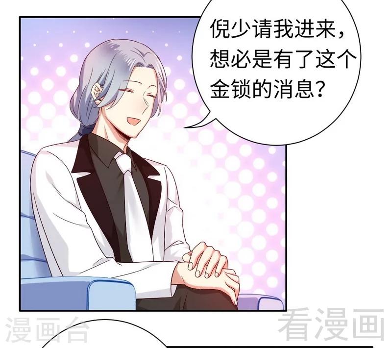 第90话 三皇子-第90话