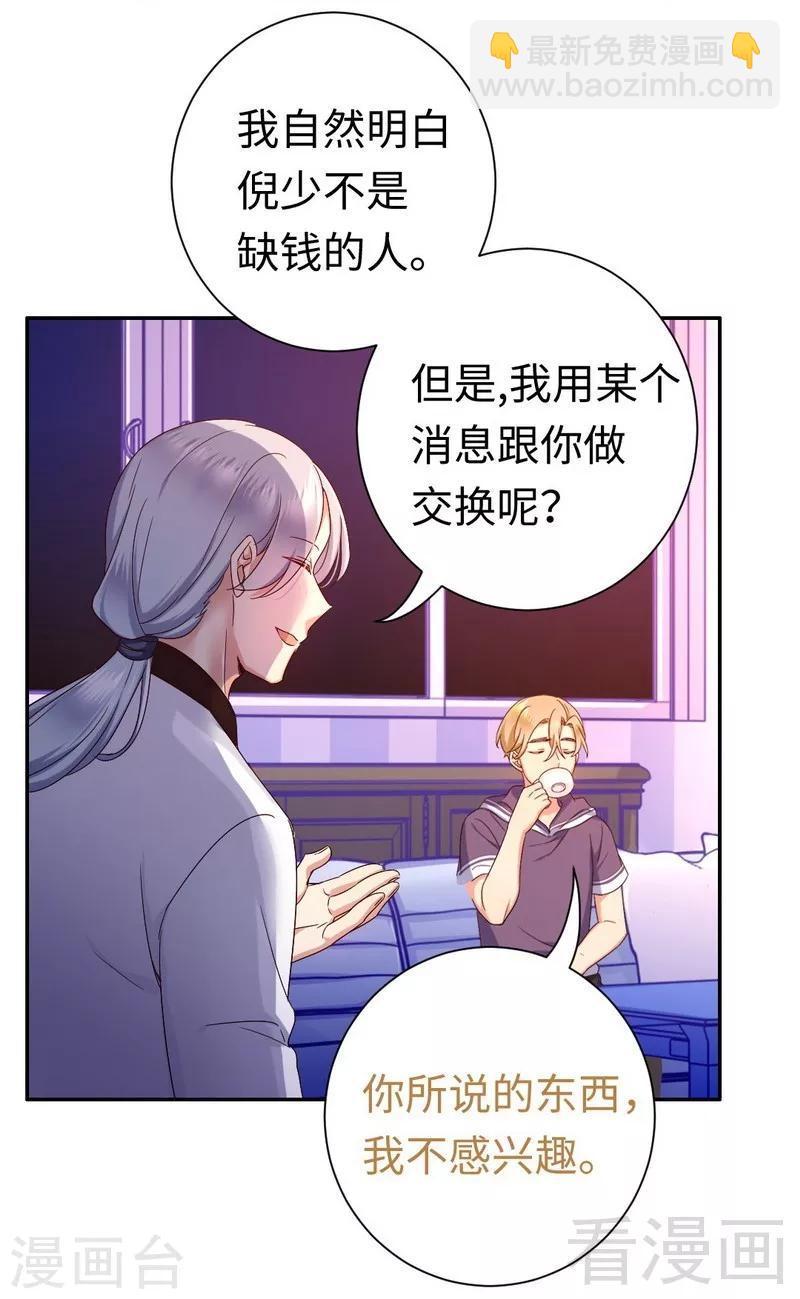 第90话 三皇子-第90话