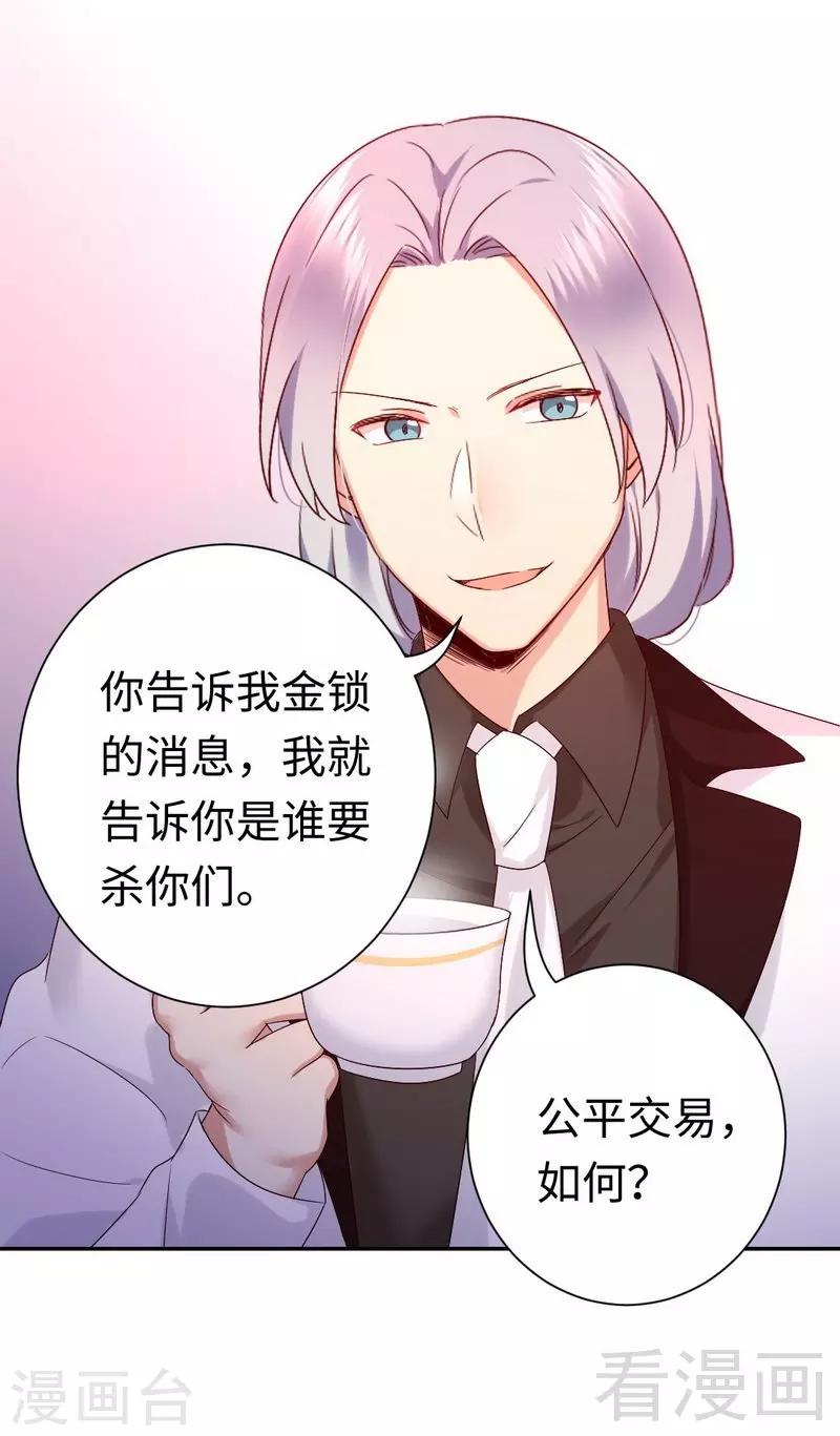 第90话 三皇子-第90话