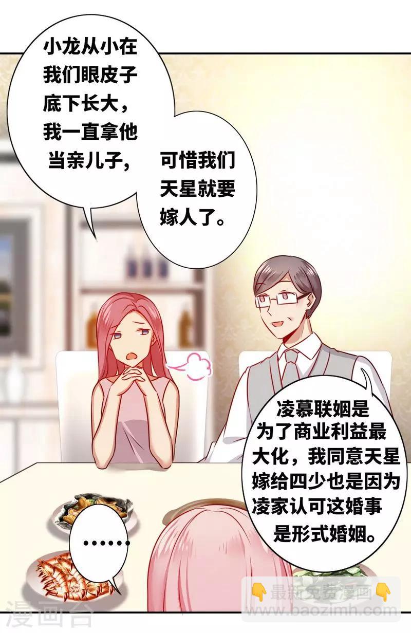 第10话 青梅竹马-第10话