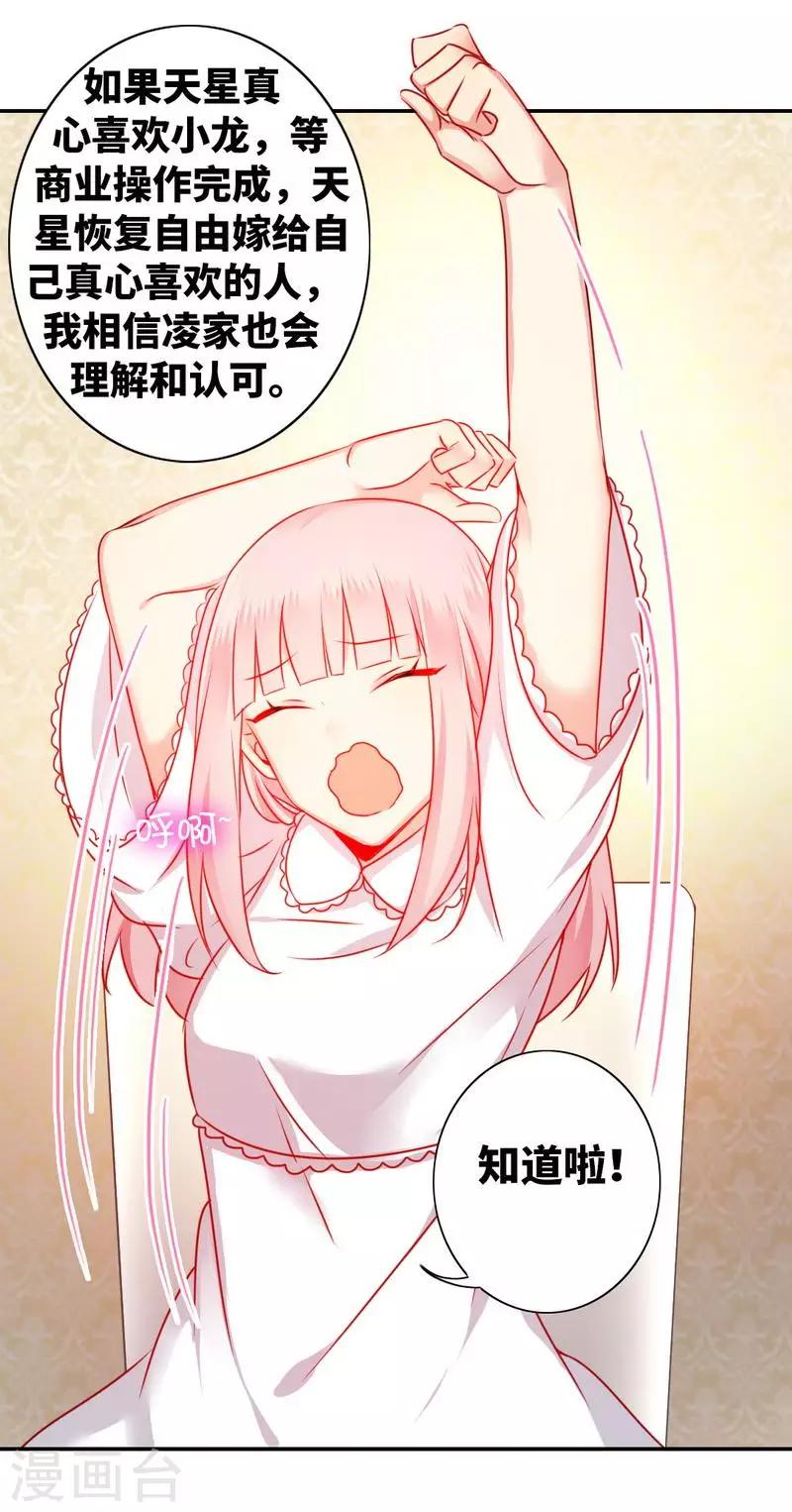 第10话 青梅竹马-第10话