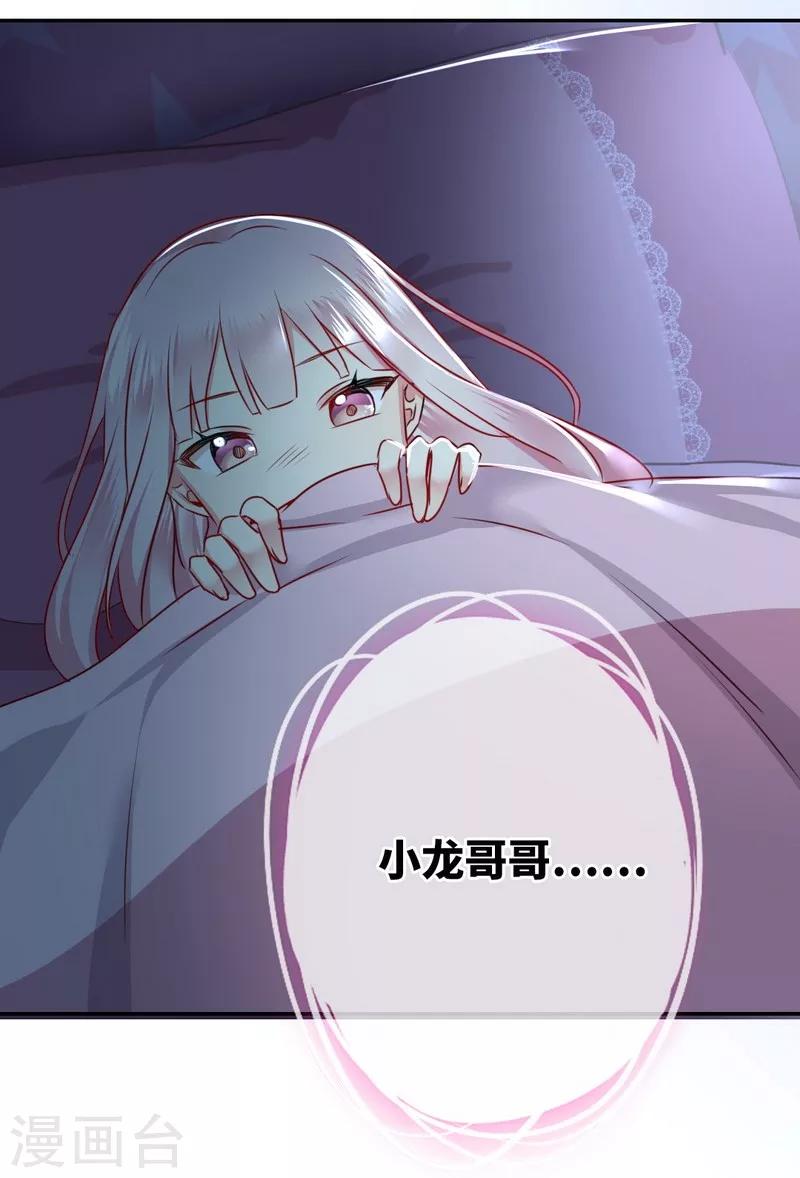 第10话 青梅竹马-第10话