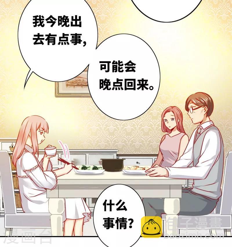 第10话 青梅竹马-第10话