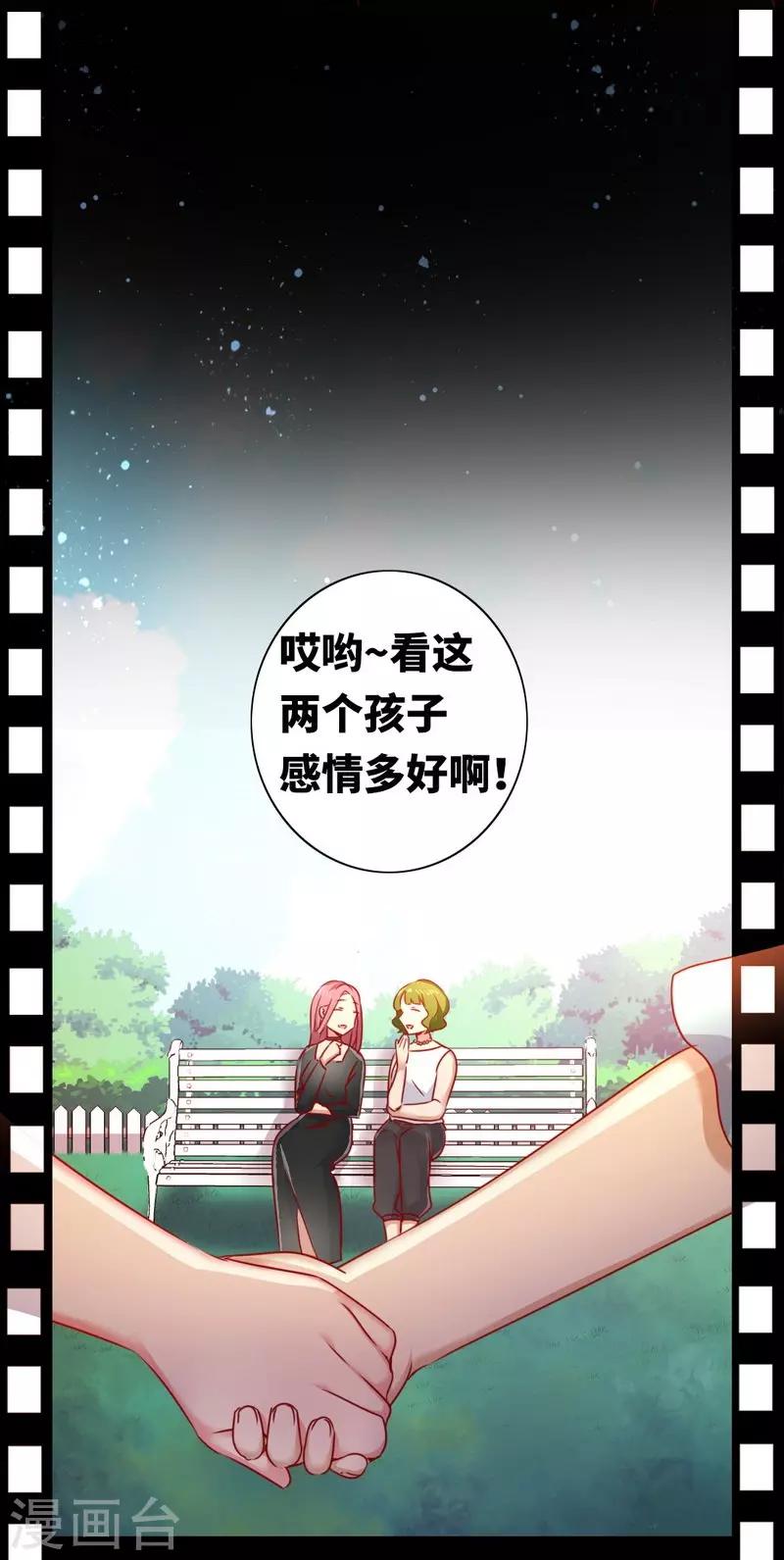 第10话 青梅竹马-第10话