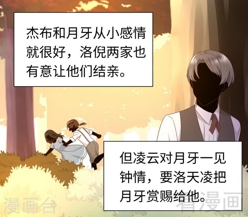 第92话 往日恩怨-第92话