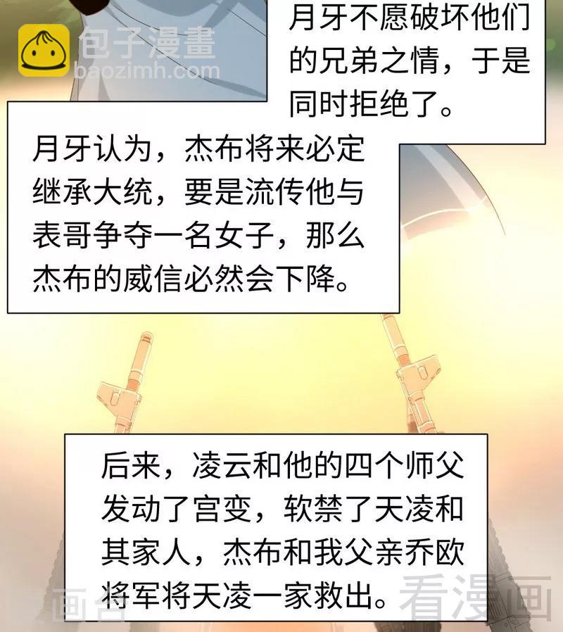 第92话 往日恩怨-第92话