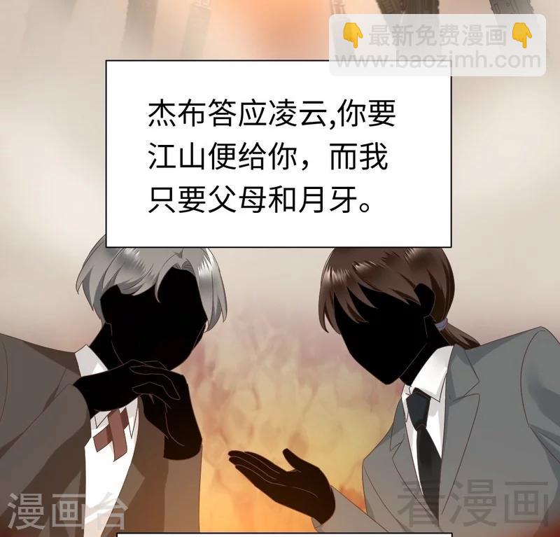 第92话 往日恩怨-第92话