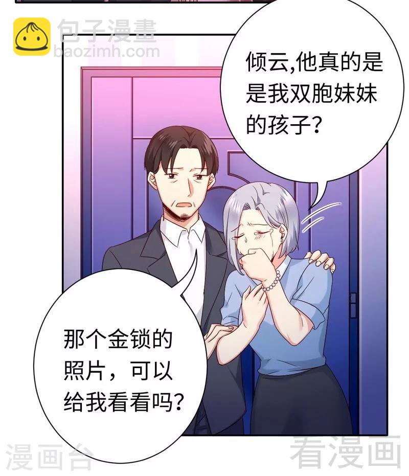 第92话 往日恩怨-第92话