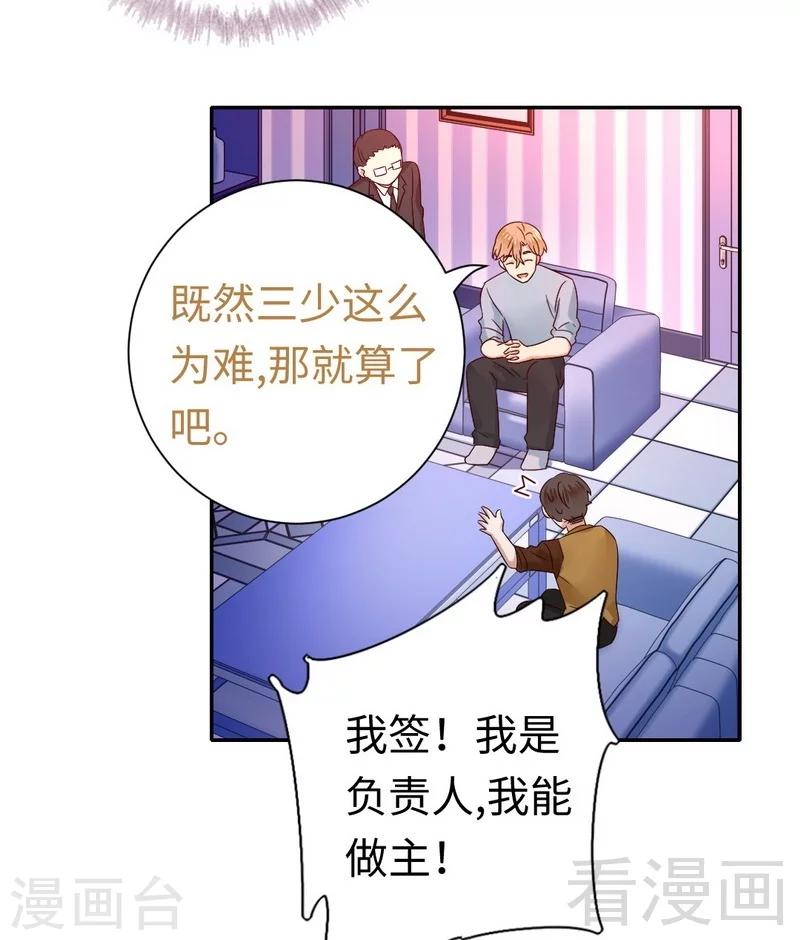 第94话 坑你没商量-第94话