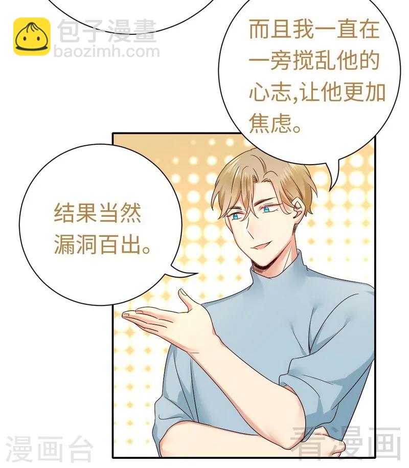 第94话 坑你没商量-第94话