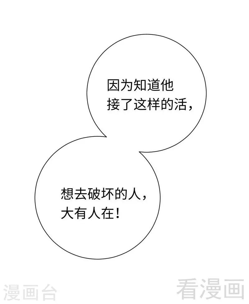 第94话 坑你没商量-第94话