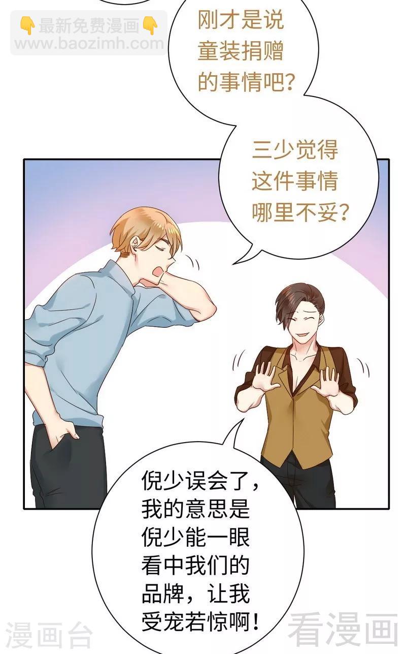 第94话 坑你没商量-第94话