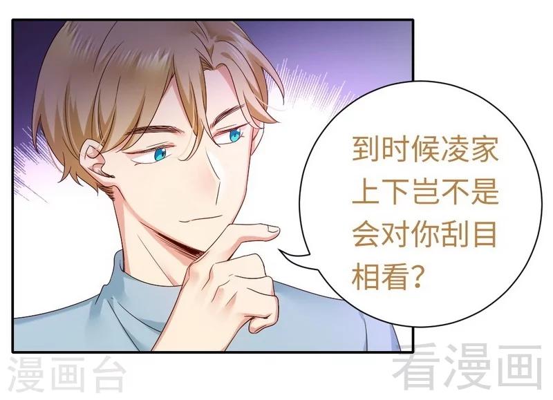 第94话 坑你没商量-第94话