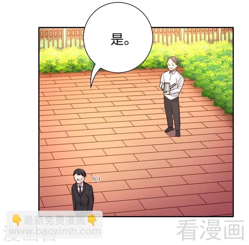 復仇少爺小甜妻 - 第98話 陰謀 - 2