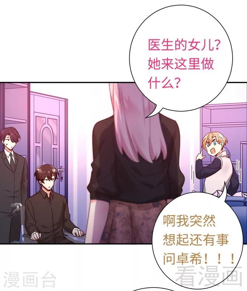 第100话 中出变故-第100话