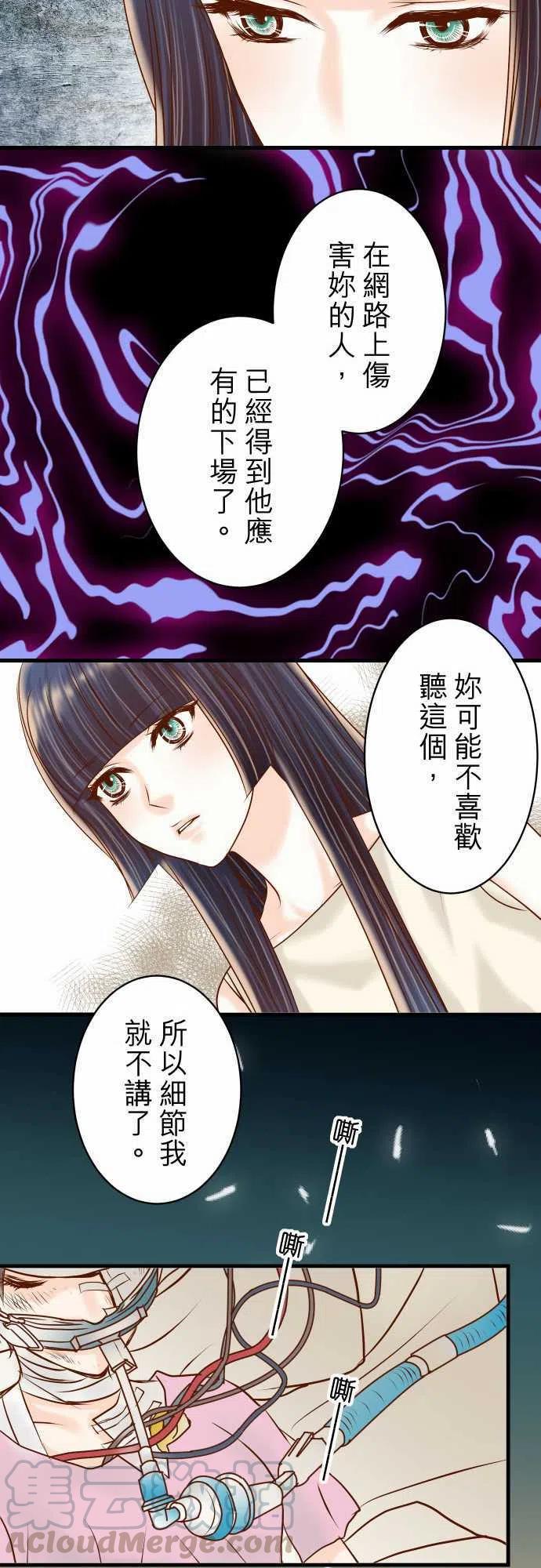 復仇要冷冷端上 - 第三章狼羣87 好勝 - 4