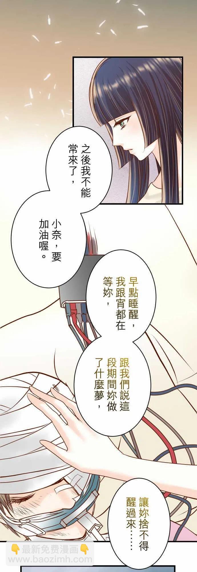 復仇要冷冷端上 - 第三章狼羣87 好勝 - 5