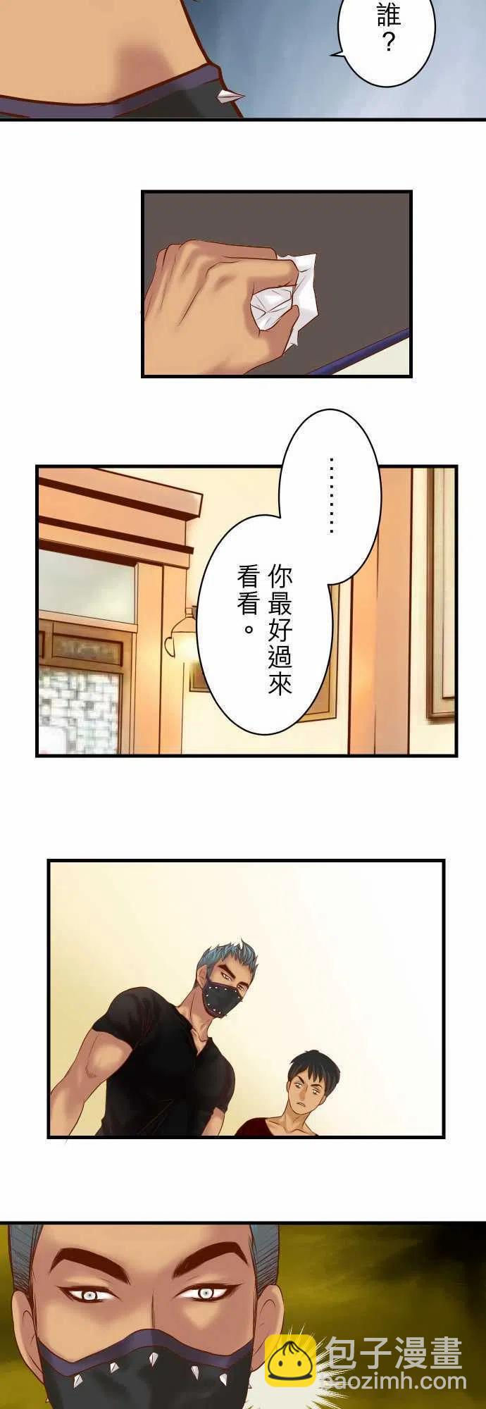 復仇要冷冷端上 - 第三章狼羣87 好勝 - 2