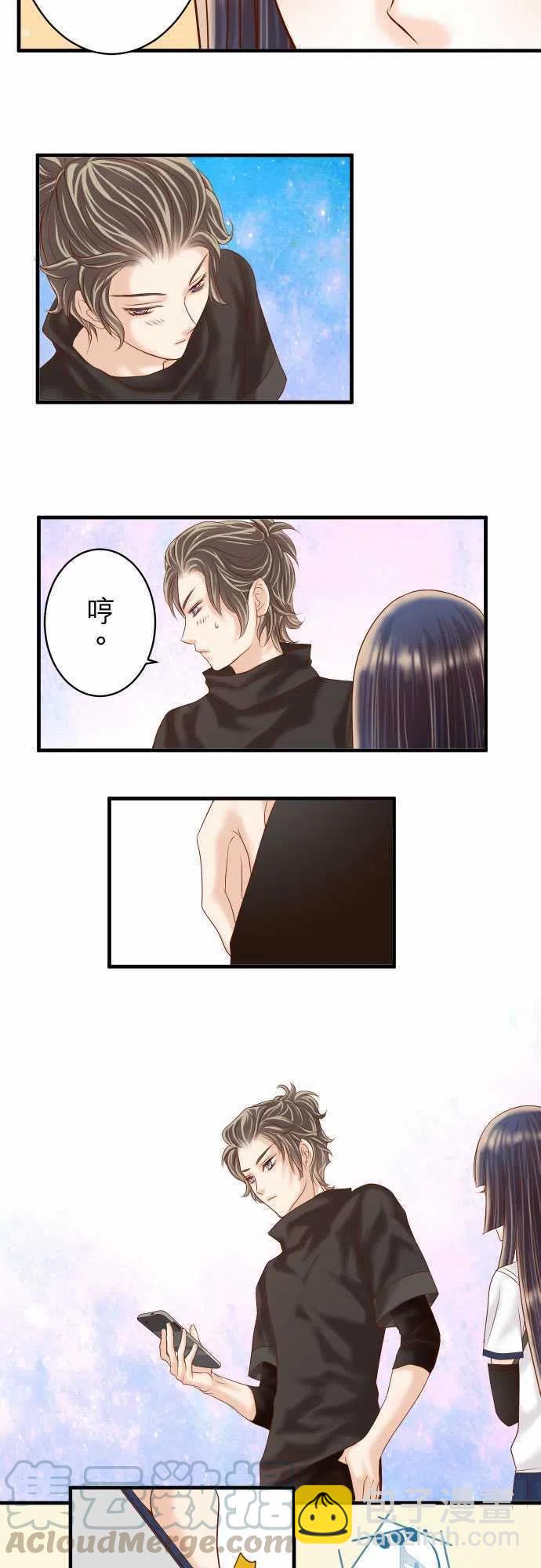 復仇要冷冷端上 - 第四章銜尾蛇115-認識 - 1