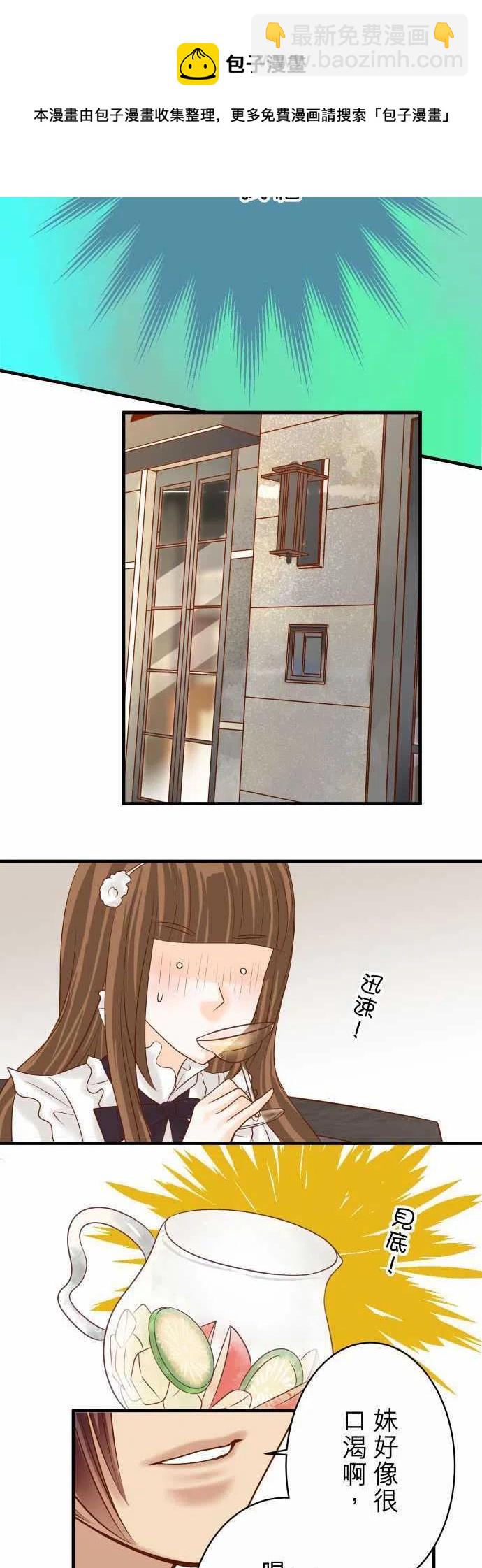 復仇要冷冷端上 - 第四章銜尾蛇118-Date - 5