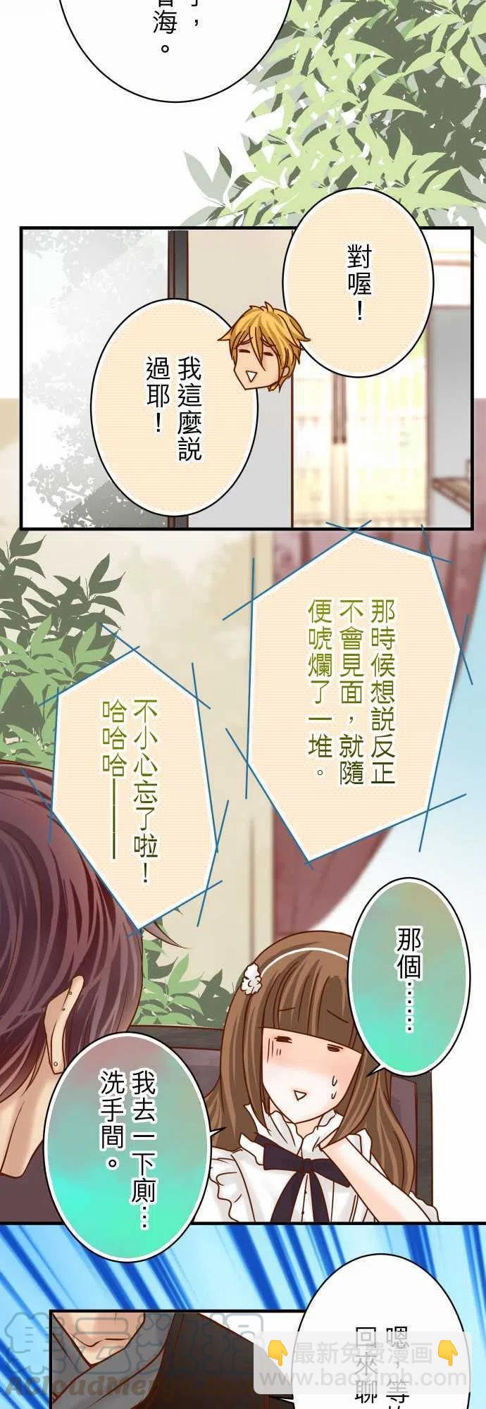復仇要冷冷端上 - 第四章銜尾蛇118-Date - 1