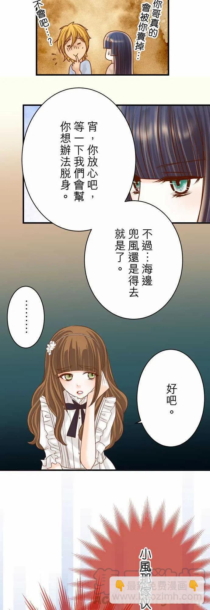 復仇要冷冷端上 - 第四章銜尾蛇118-Date - 4