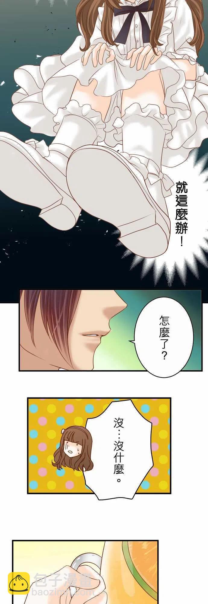 復仇要冷冷端上 - 第四章銜尾蛇118-Date - 2