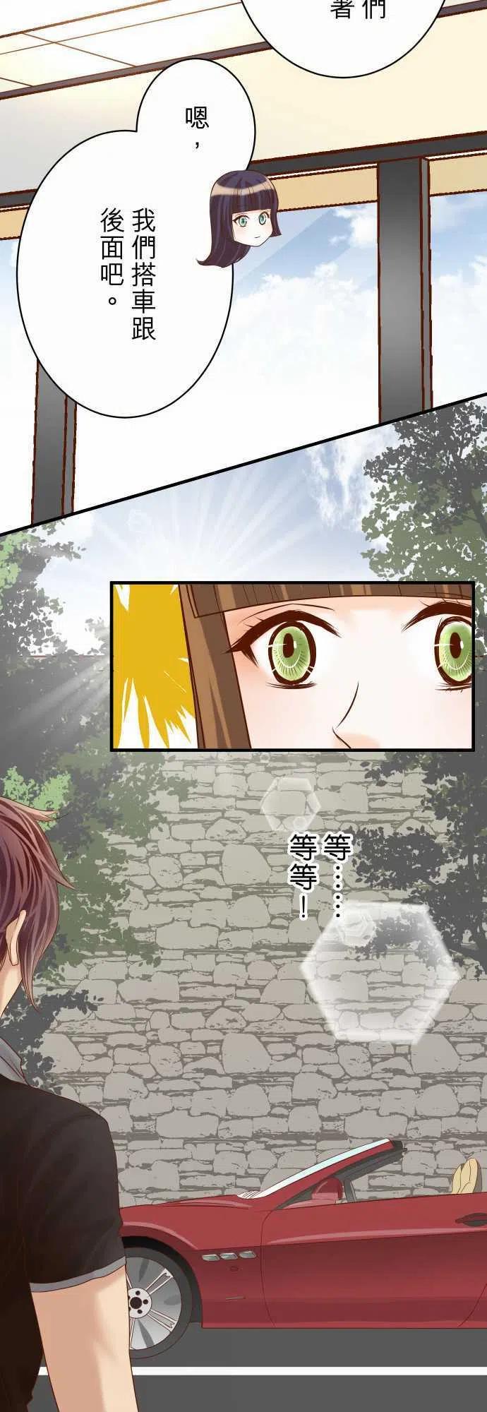 復仇要冷冷端上 - 第四章銜尾蛇118-Date - 2