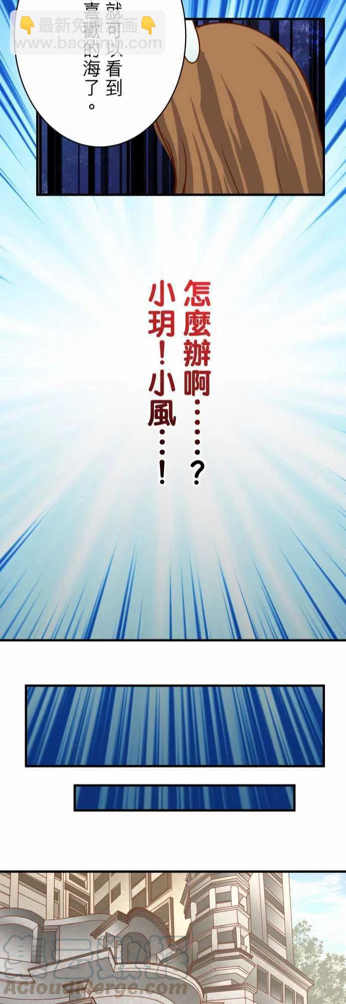 復仇要冷冷端上 - 第四章銜尾蛇118-Date - 4