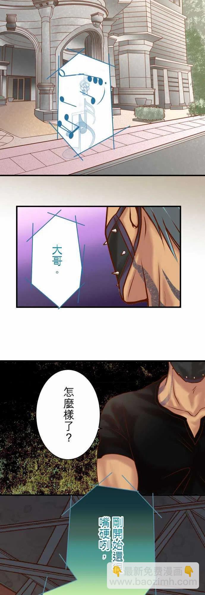 復仇要冷冷端上 - 第四章銜尾蛇118-Date - 5