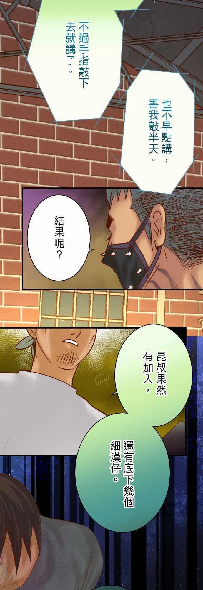 復仇要冷冷端上 - 第四章銜尾蛇118-Date - 6