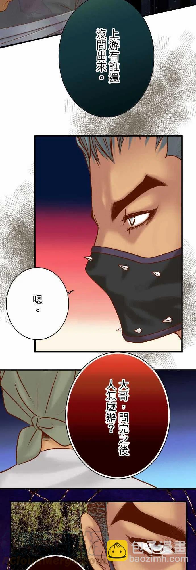 復仇要冷冷端上 - 第四章銜尾蛇118-Date - 1