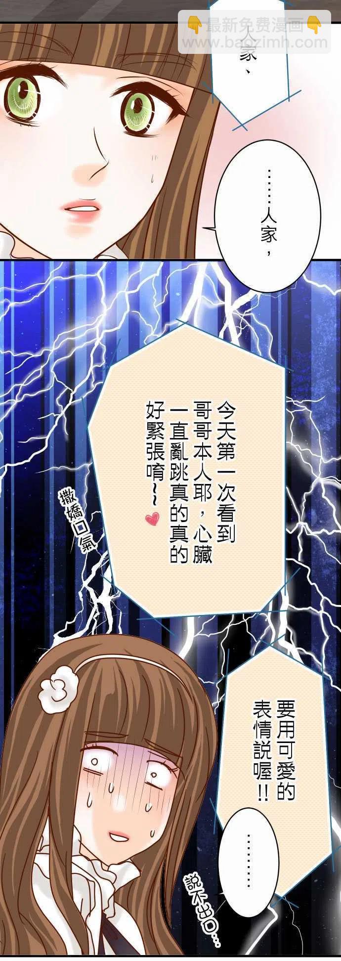 復仇要冷冷端上 - 第四章銜尾蛇118-Date - 5
