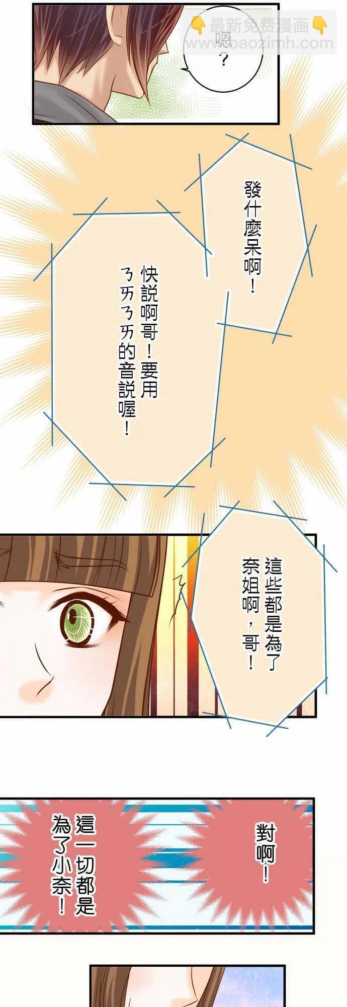 復仇要冷冷端上 - 第四章銜尾蛇118-Date - 6