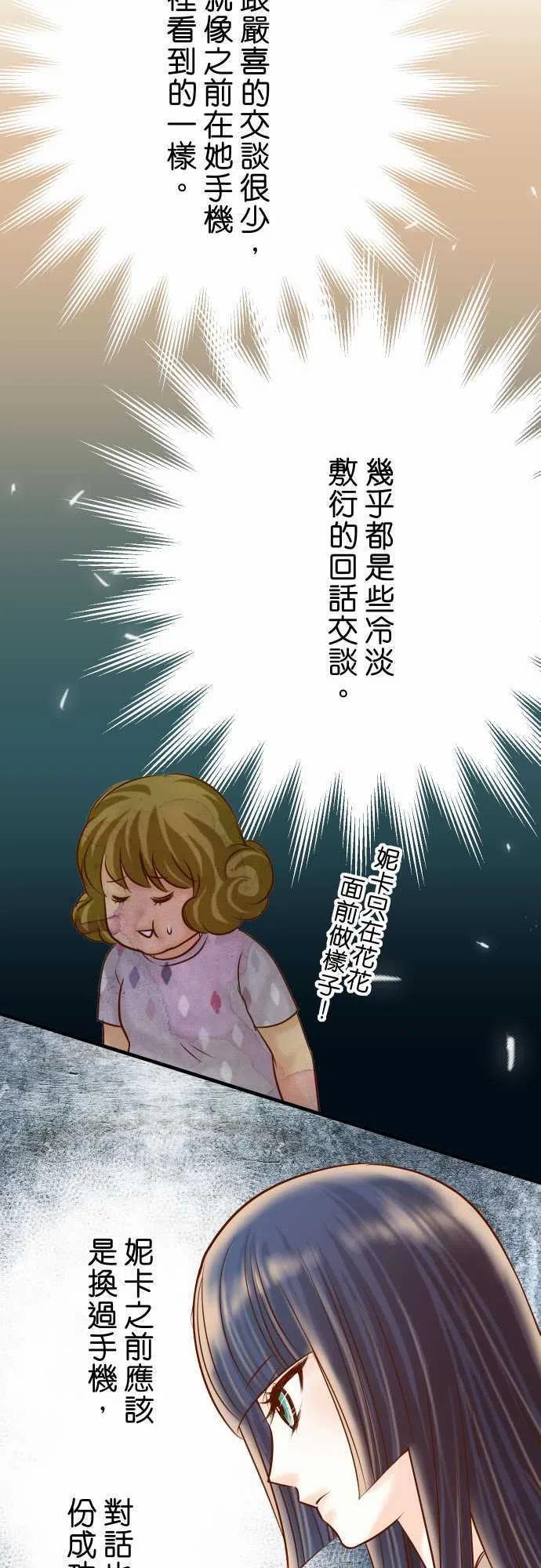 復仇要冷冷端上 - 第四章銜尾蛇118-Date - 3