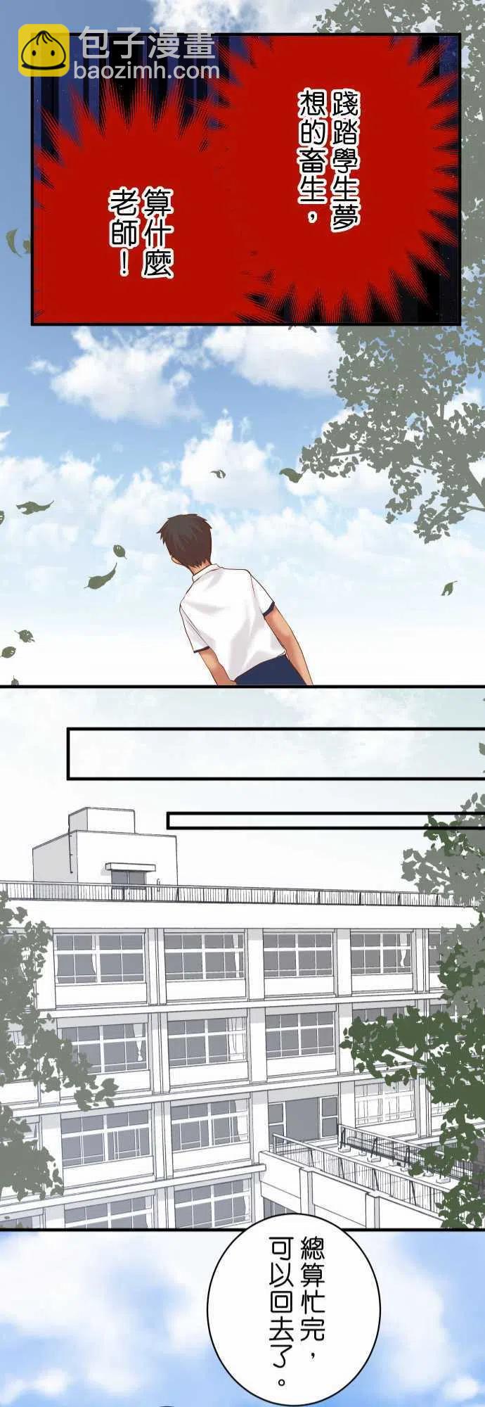 復仇要冷冷端上 - 第四章銜尾蛇146-潛伏 - 3