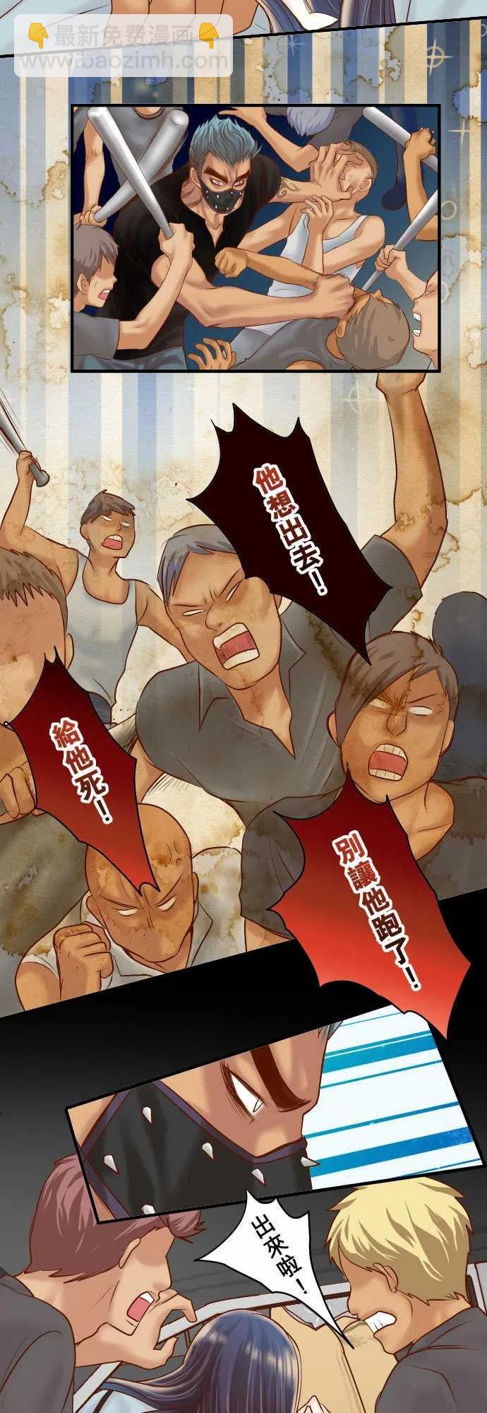 復仇要冷冷端上 - 第四章銜尾蛇161危境 - 6
