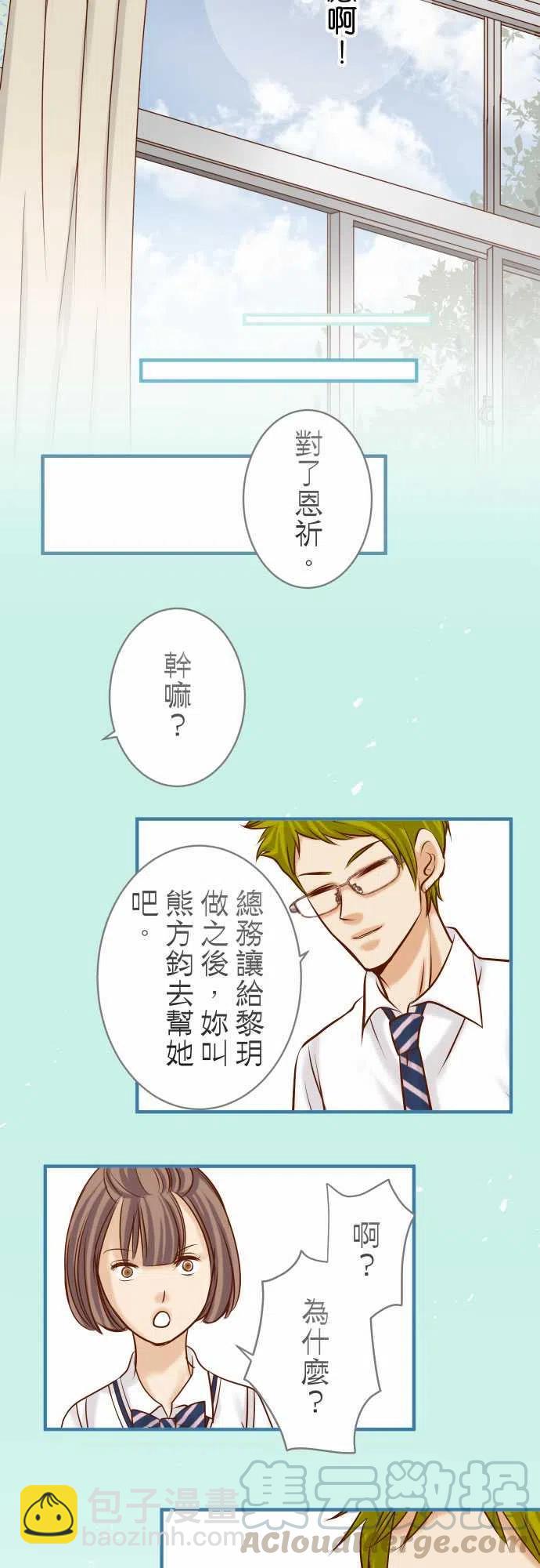 復仇要冷冷端上 - 第四章銜尾蛇173-棘手 - 1
