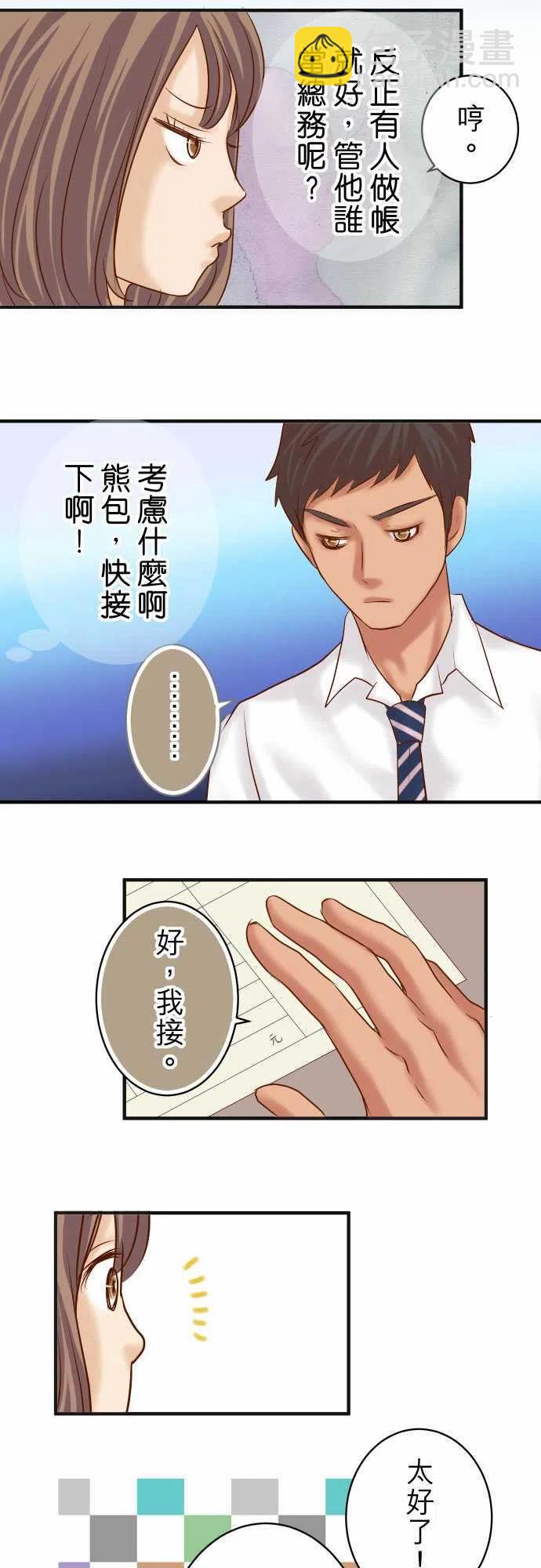 復仇要冷冷端上 - 第四章銜尾蛇173-棘手 - 3