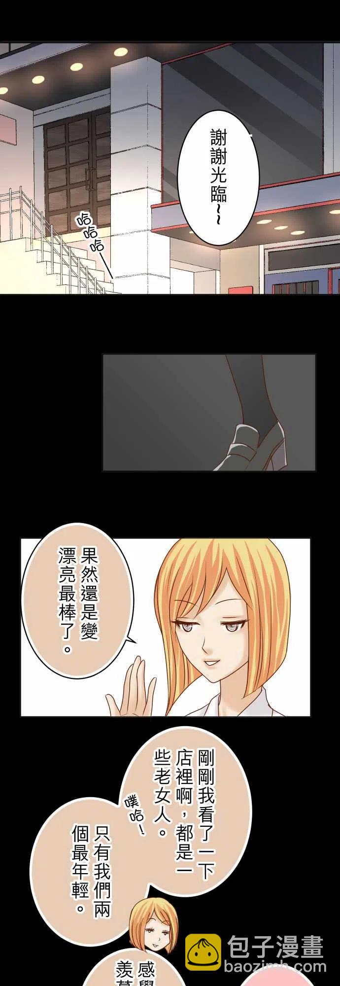 復仇要冷冷端上 - 第四章銜尾蛇173-棘手 - 6