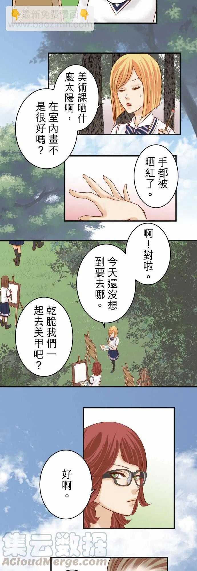 復仇要冷冷端上 - 第四章銜尾蛇173-棘手 - 4