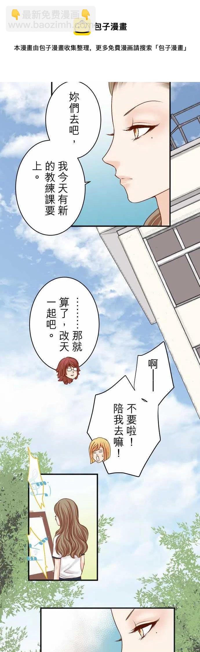 復仇要冷冷端上 - 第四章銜尾蛇173-棘手 - 5