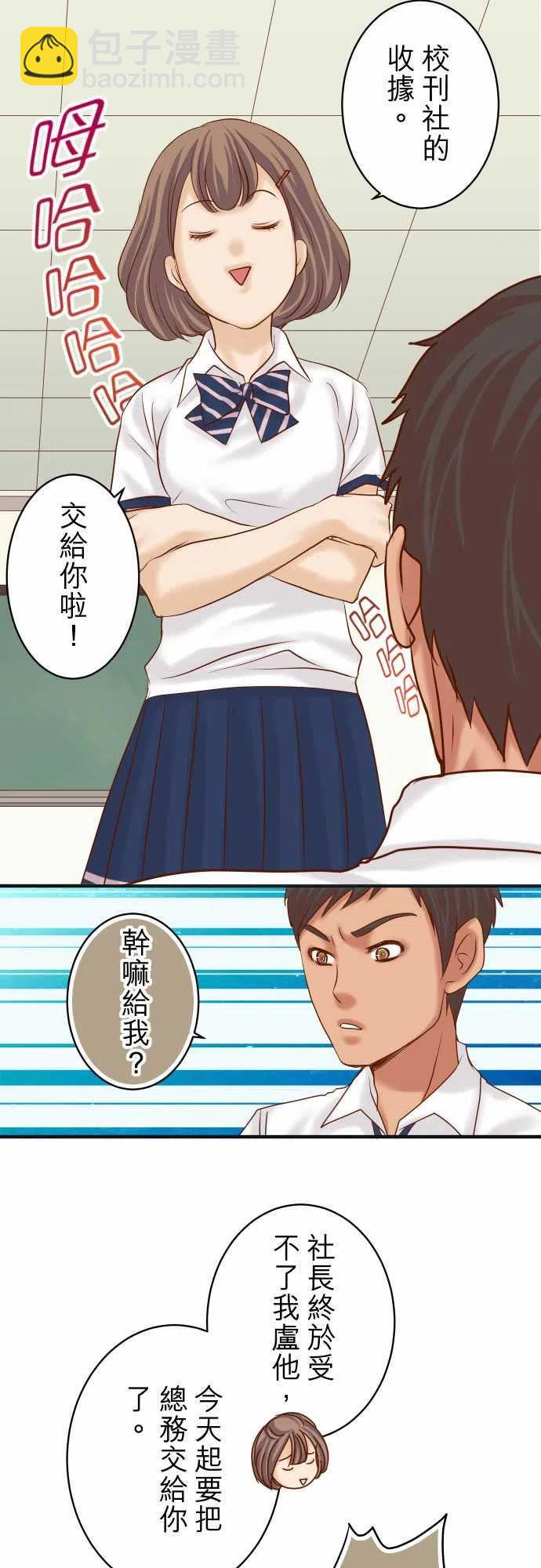復仇要冷冷端上 - 第四章銜尾蛇173-棘手 - 3