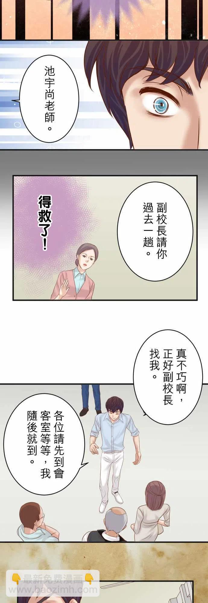 復仇要冷冷端上 - 第四章銜尾蛇189-驚濤 - 6