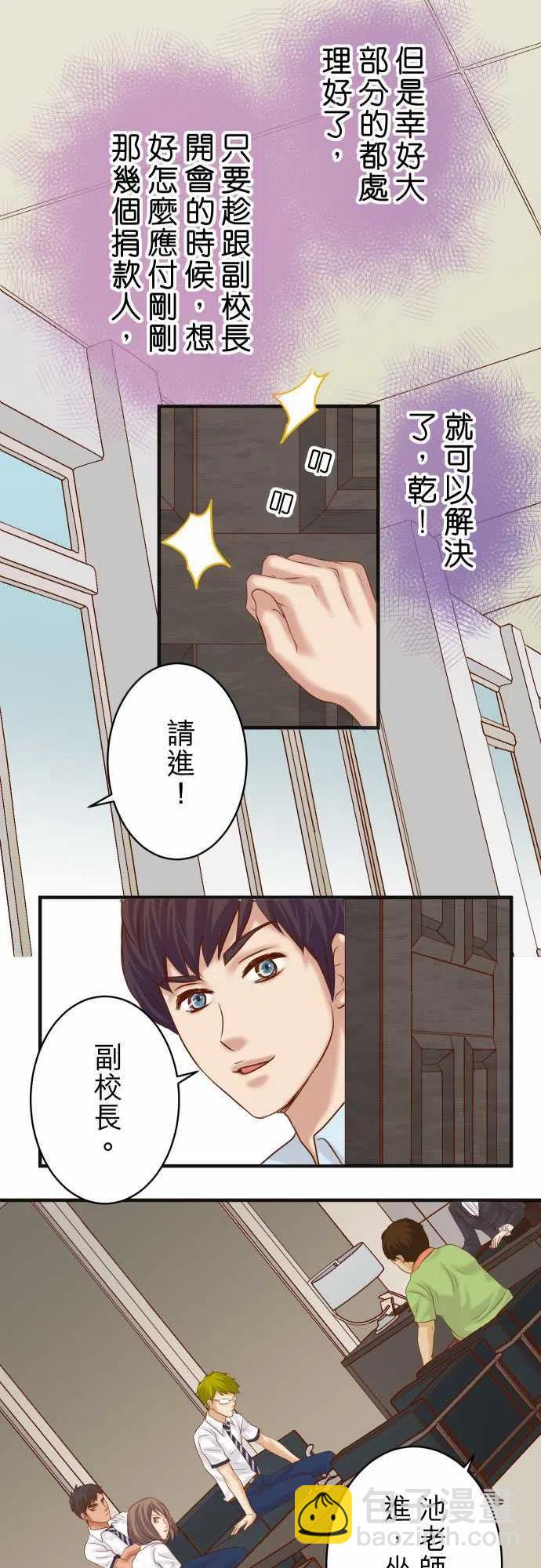 復仇要冷冷端上 - 第四章銜尾蛇189-驚濤 - 2