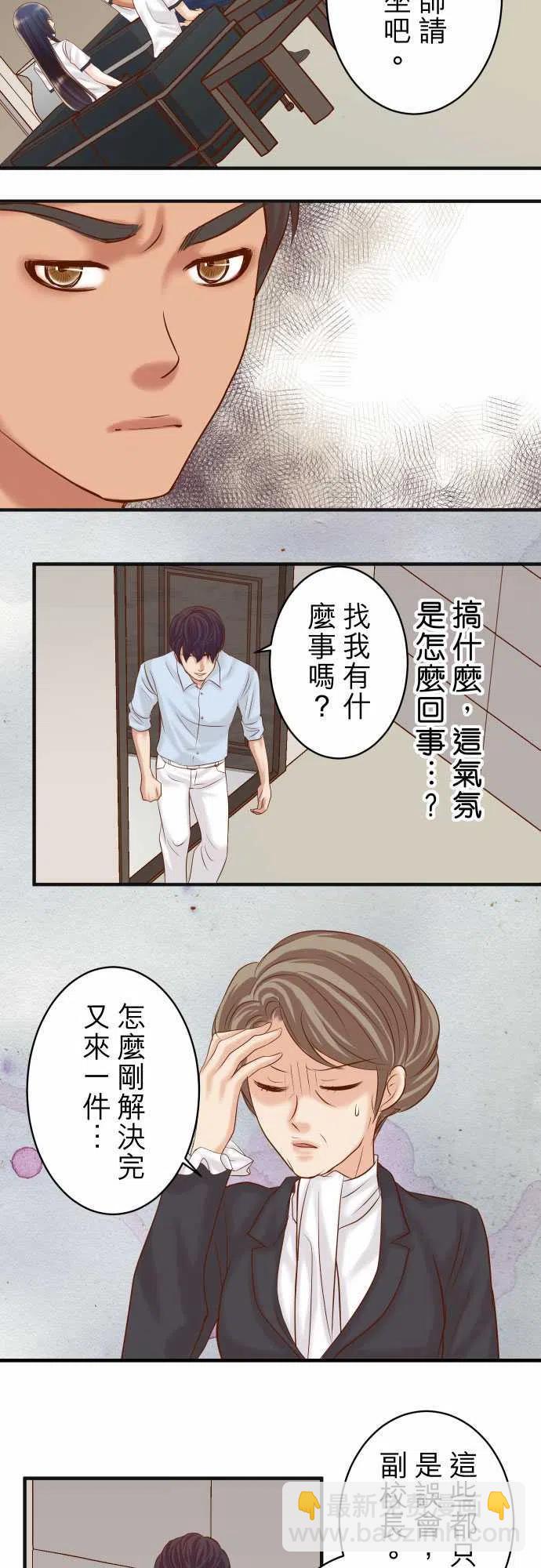 復仇要冷冷端上 - 第四章銜尾蛇189-驚濤 - 3