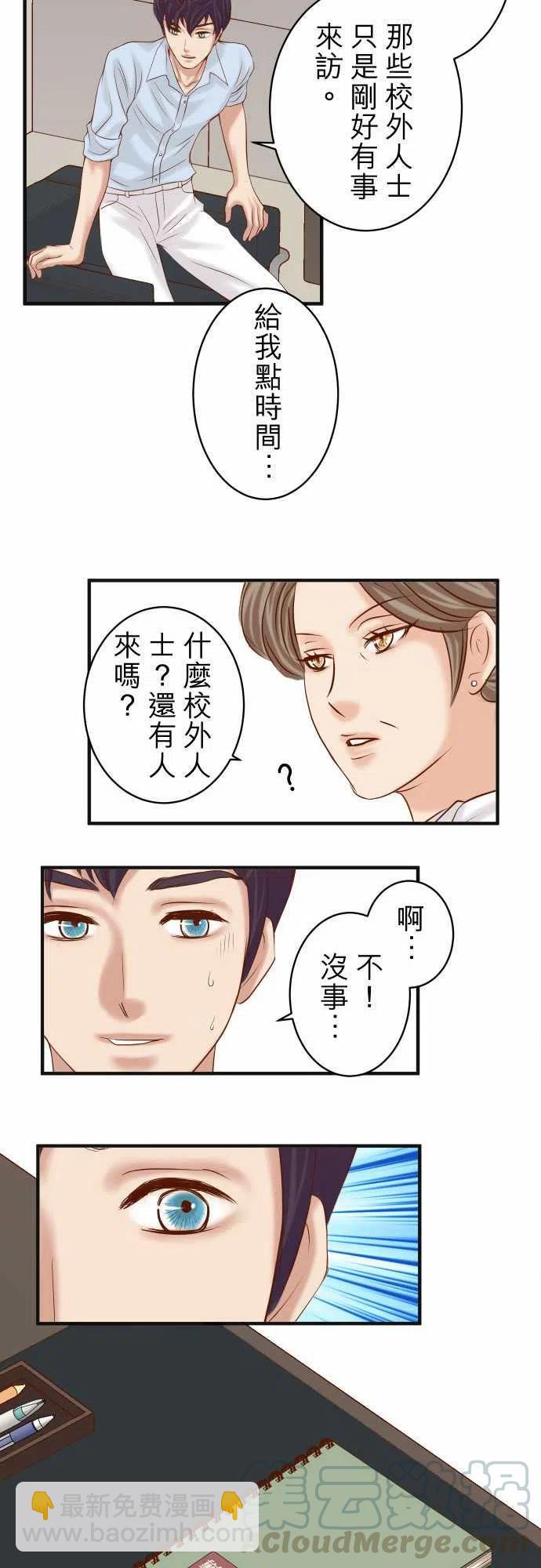 復仇要冷冷端上 - 第四章銜尾蛇189-驚濤 - 4