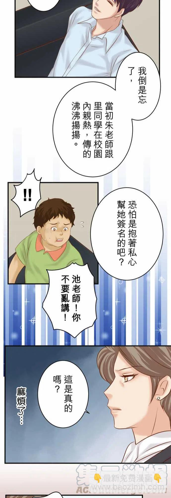 復仇要冷冷端上 - 第四章銜尾蛇189-驚濤 - 4
