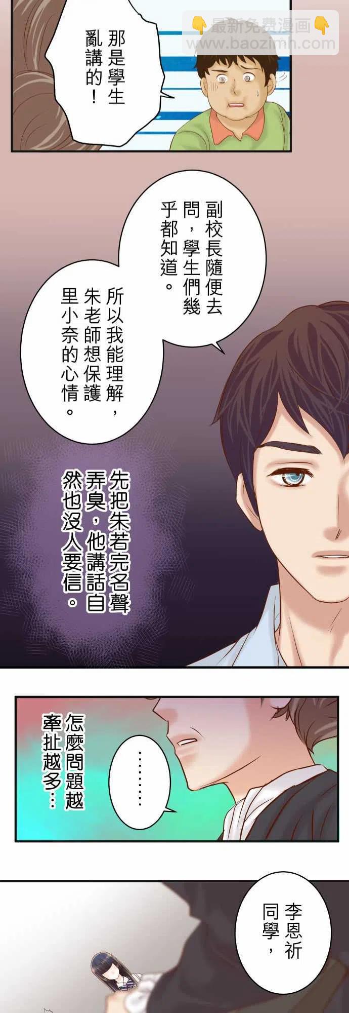 復仇要冷冷端上 - 第四章銜尾蛇189-驚濤 - 5