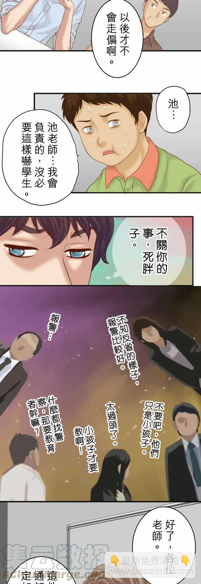 復仇要冷冷端上 - 第四章銜尾蛇189-驚濤 - 4